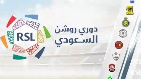 5 صفقات كبيرة ستغير شكل الموسم الجديد في دوري روشن