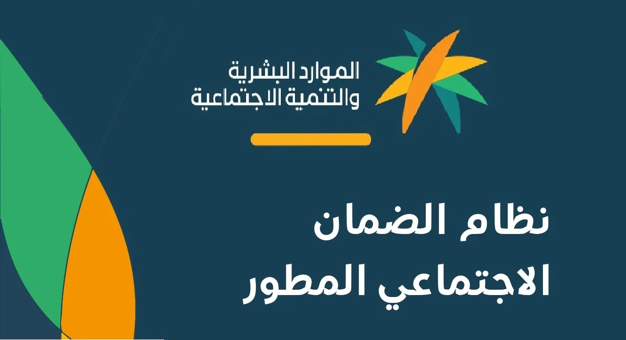 الضمان يعلن الحد المانع الجديد للعائل والتابعين في الأسرة 