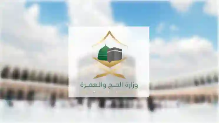 السعودية تستعد لتطبيق قرارات جديدة تضع قيود على اداء الحج والعمرة لهذه الفئات العمرية