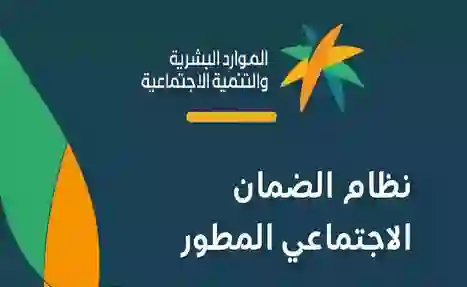 الضمان الاجتماعي يضع شرط جديد لاستحقاق راتب الضمان