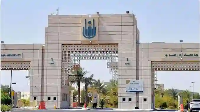 جامعة أم القرى تلزم الطلاب بالزي الدراسي الجديد من أول يوم دوام للعام الدراسي 1447 
